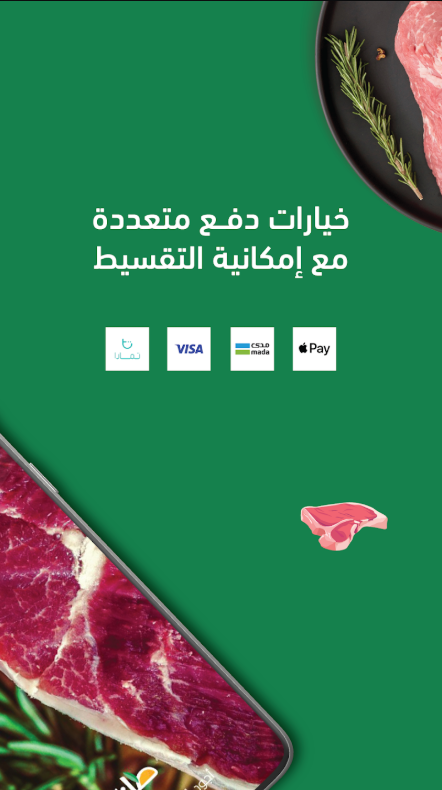 أفضل تطبيق ذبائح ولحوم في الرياض: دليل الطلب بخطوات بسيطة